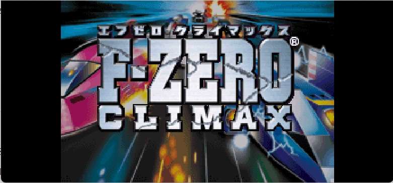F-Zero - 极速传说[风小子](简)(JP)(128Mb)